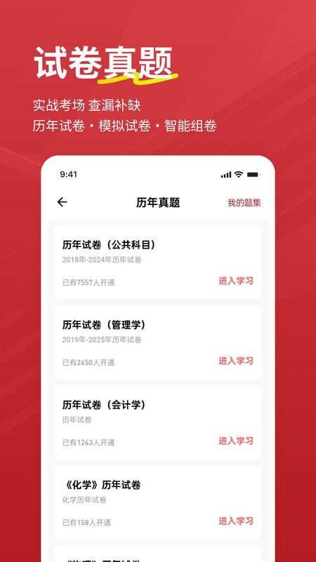 军队文职练题狗_图片3