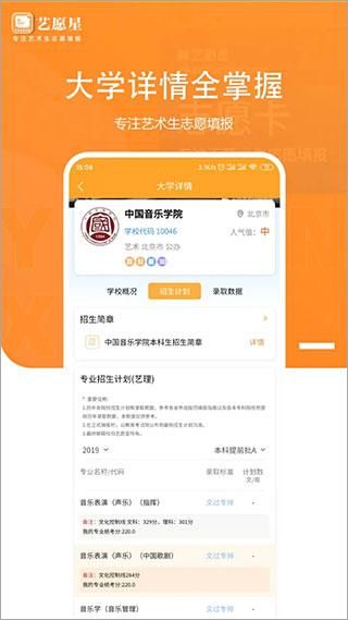 艺愿星_图片2