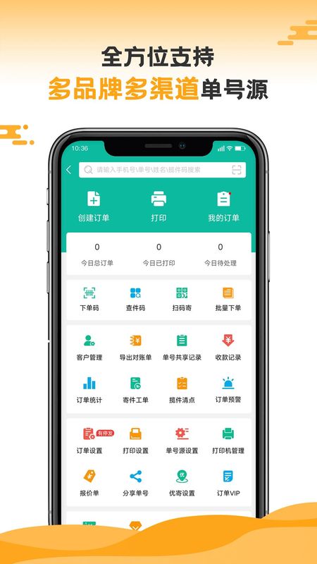 快递员_图片2