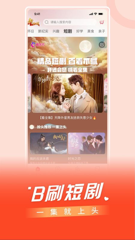 BesTV_图片4