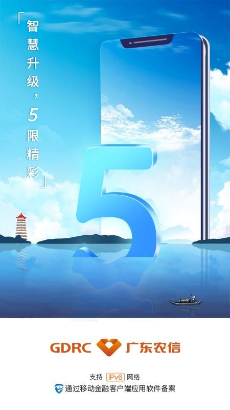 广东农信_图片1
