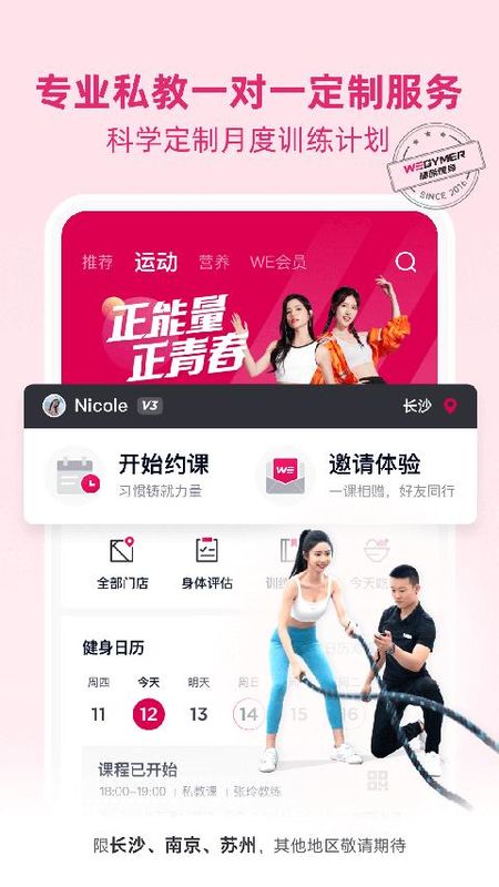betterwe星球_图片4