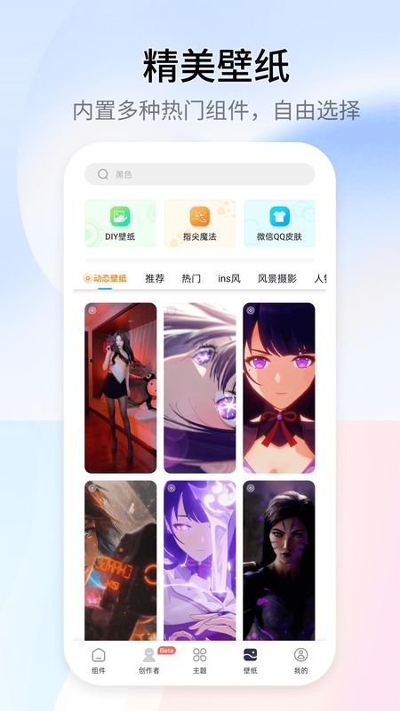 万能小组件TopWidgets_图片4