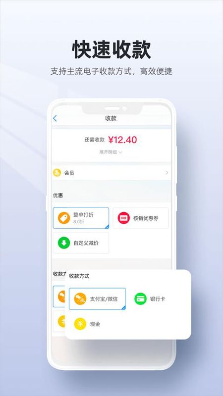 二维火收银_图片1