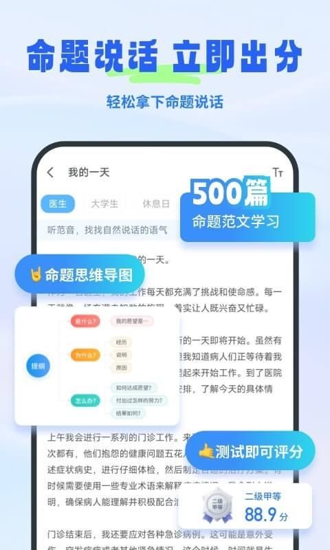 普通话考试_图片5