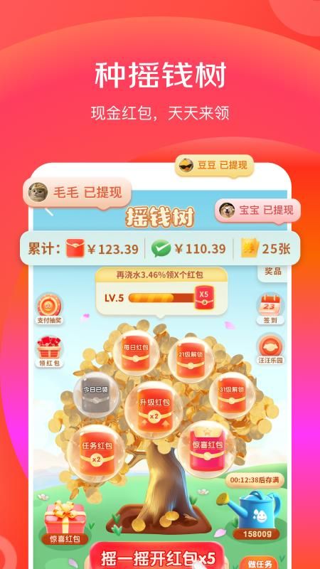 京东特价版_图片4