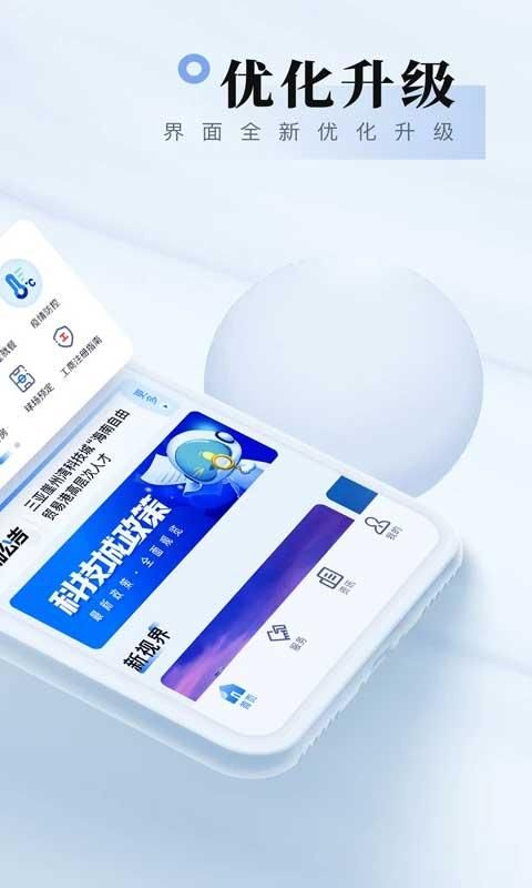 我爱崖州湾_图片2