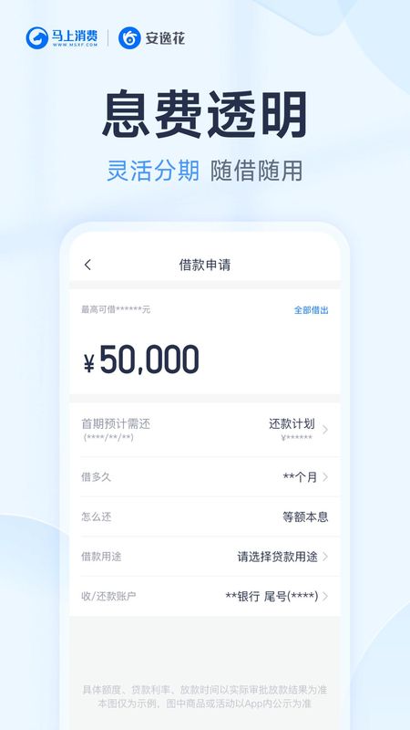 安逸花_图片5