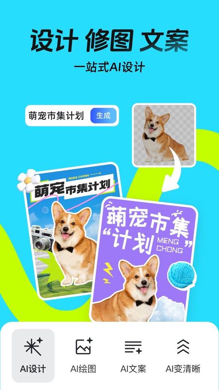 稿定设计_图片1