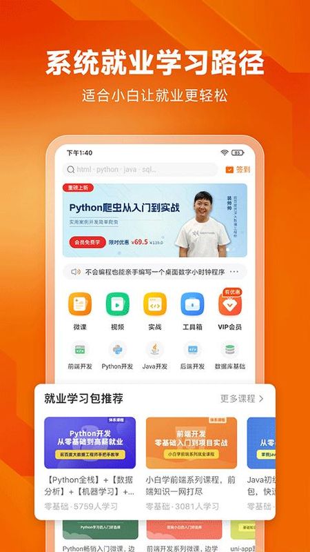 编程狮_图片2