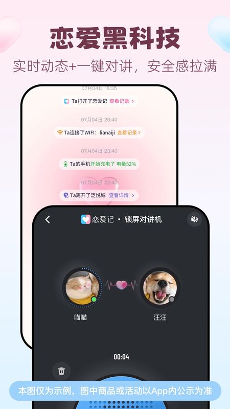恋爱记_图片5