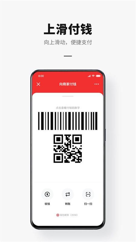 中国邮政储蓄银行数字人民币_图片3