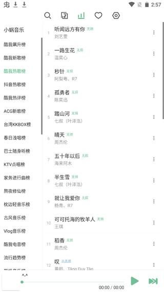 洛雪音乐助手_图片2