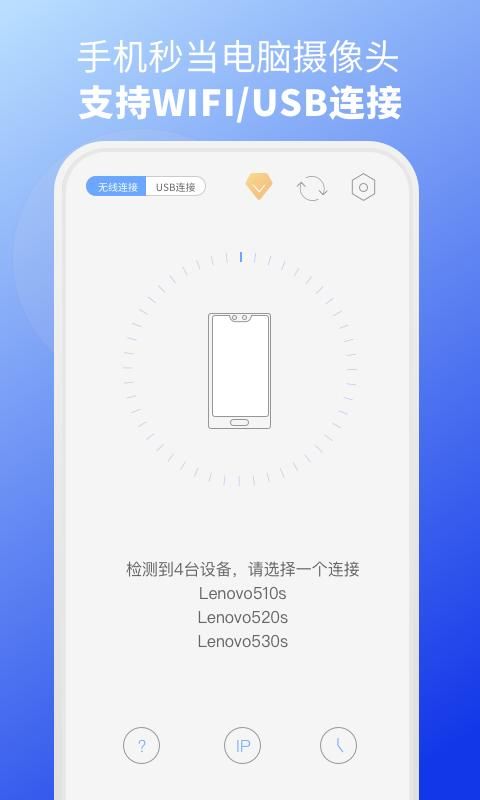 EV虚拟摄像头_图片1
