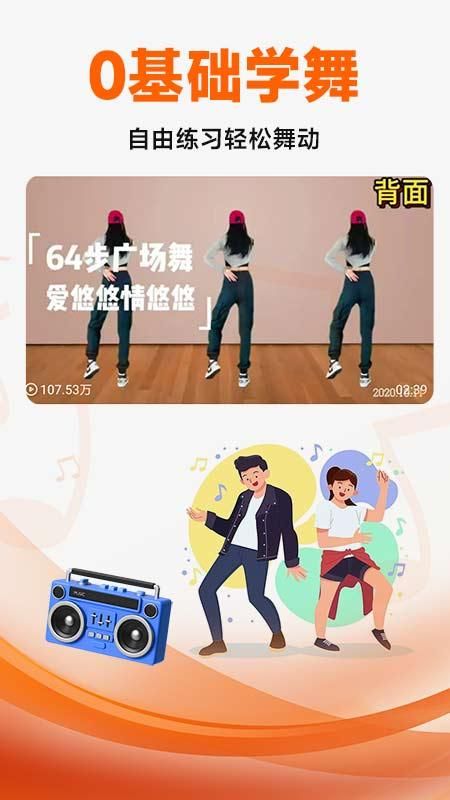 广场舞大全_图片3