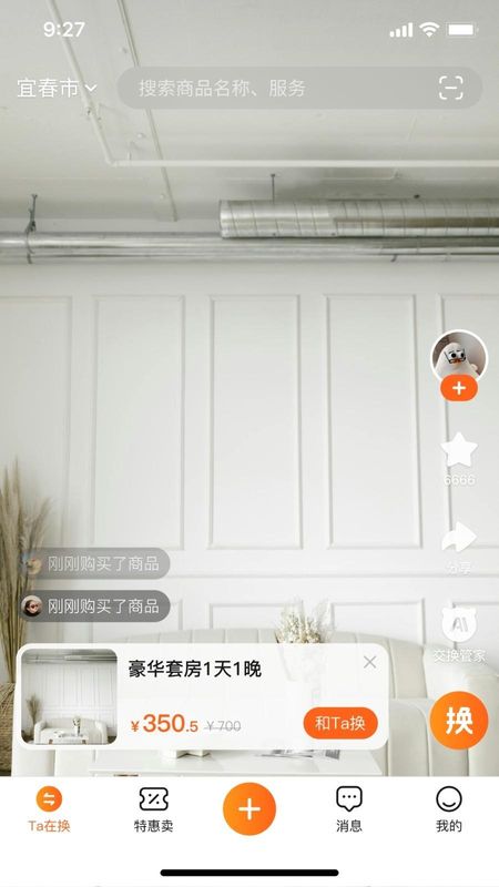 泡泡语聊_图片2