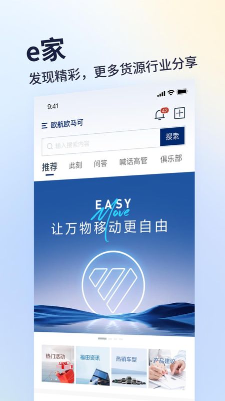 福田e家_图片3