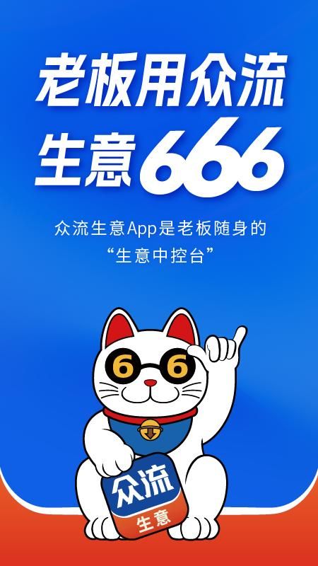 众流生意_图片1