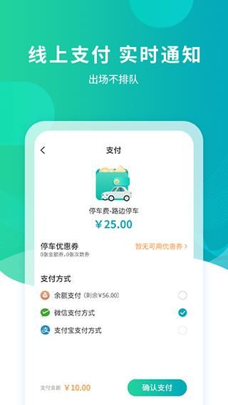 武汉停车_图片1