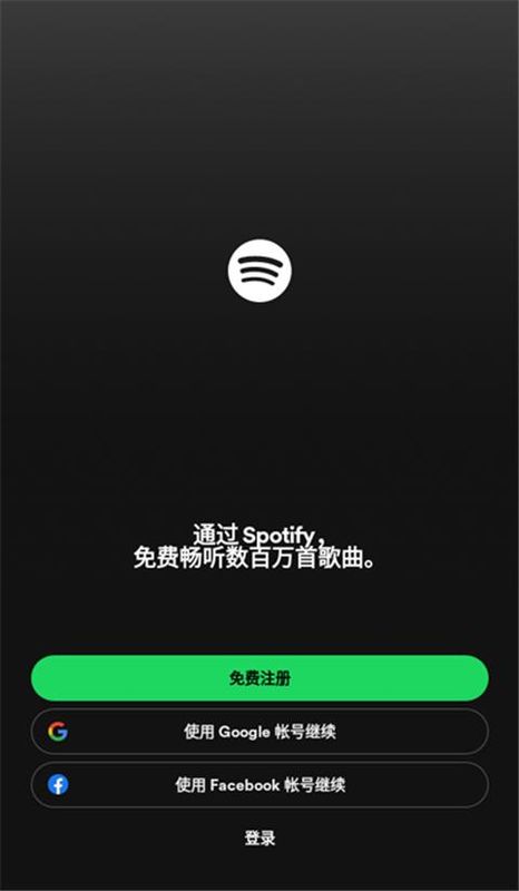 Spotify_图片2