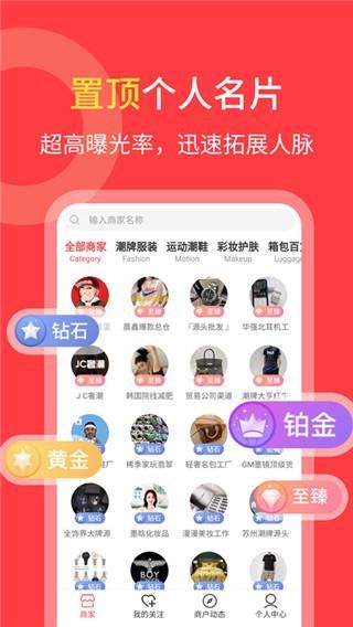 货源共享_图片4
