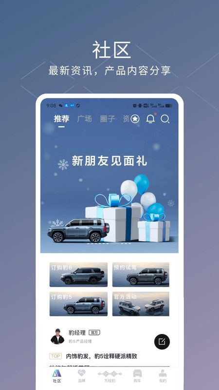 方程豹汽车_图片1