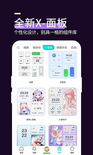星空透明壁纸_图片5