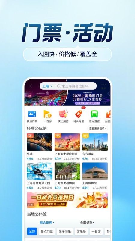 携程旅行_图片5