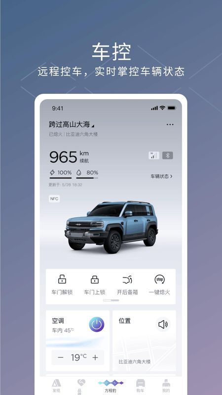方程豹汽车_图片4