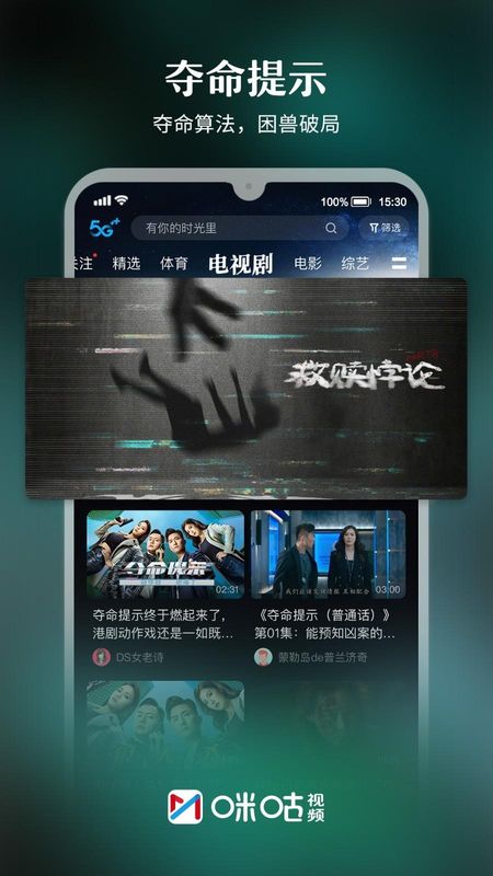 咪咕视频_图片5