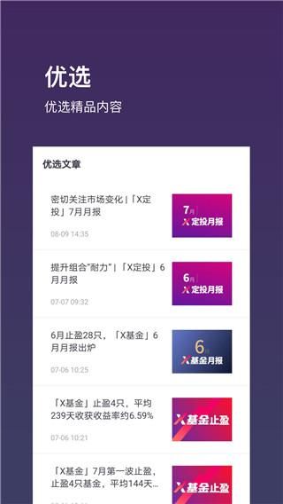 基金豆_图片2