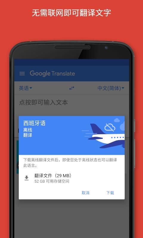 google translate翻译_图片2