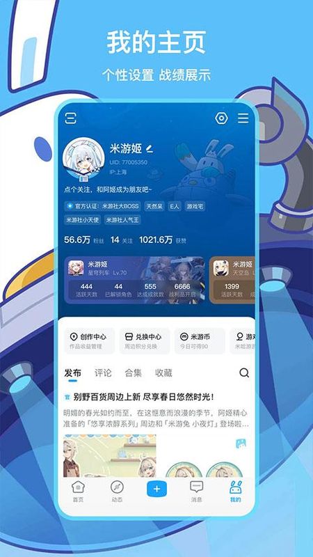 原神助手_图片5