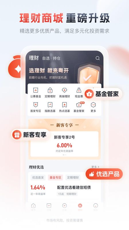 粤管家_图片4