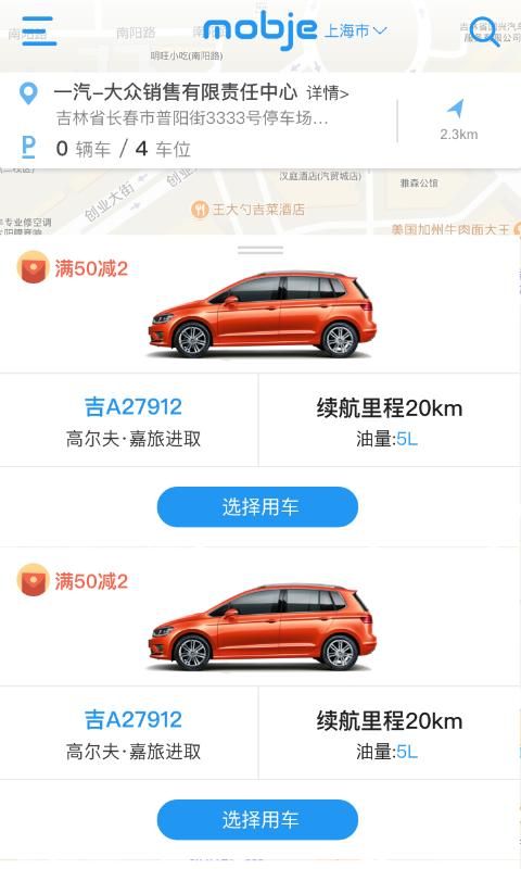 摩捷出行_图片2