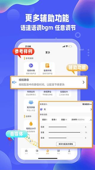 九锤配音_图片4