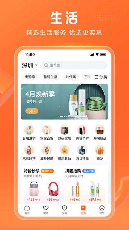 中国平安人寿保险_图片1