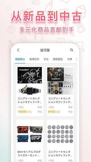 日淘任意门_图片2