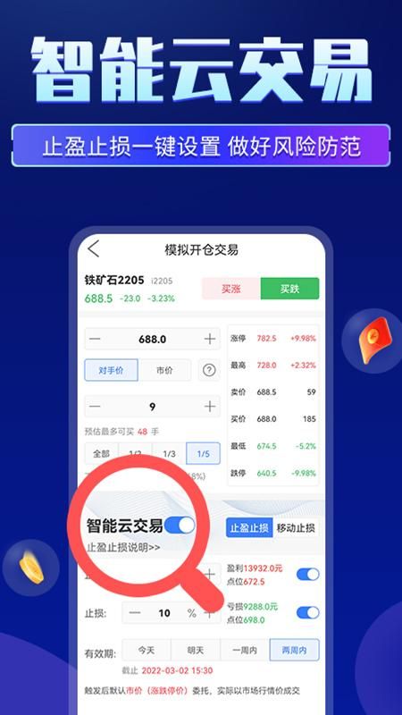 期货先锋_图片3