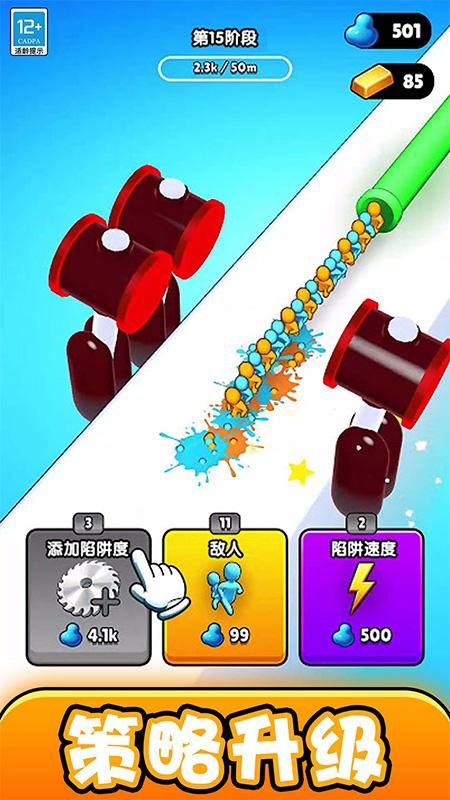 粉碎小队_图片4