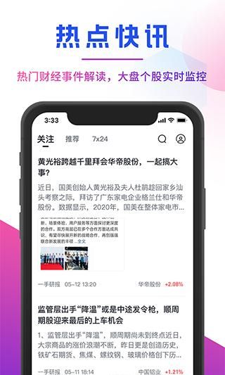 确幸股票_图片4