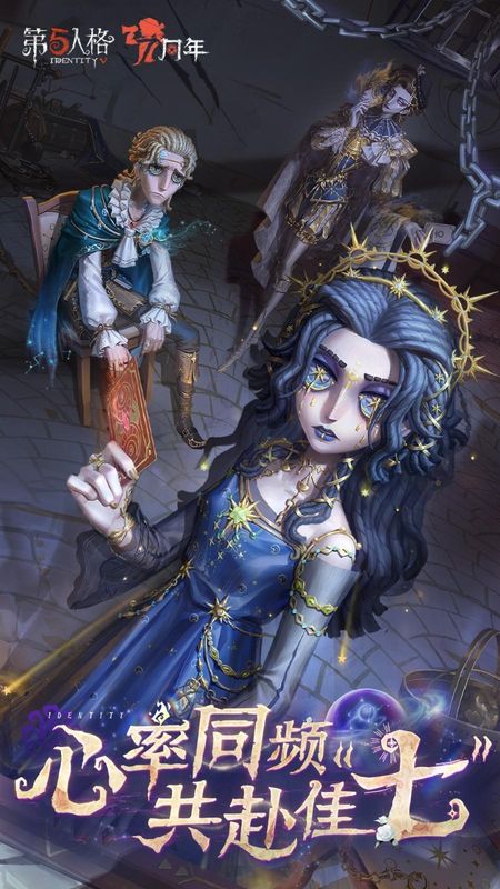第五人格_图片1