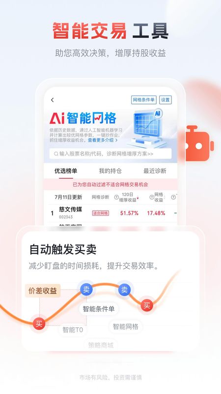 粤管家_图片2