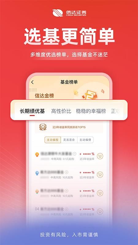 信达天下_图片5