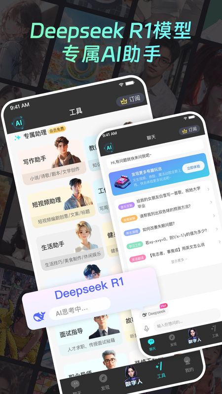 你的AI_图片2