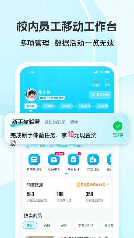 掌上大学_图片5