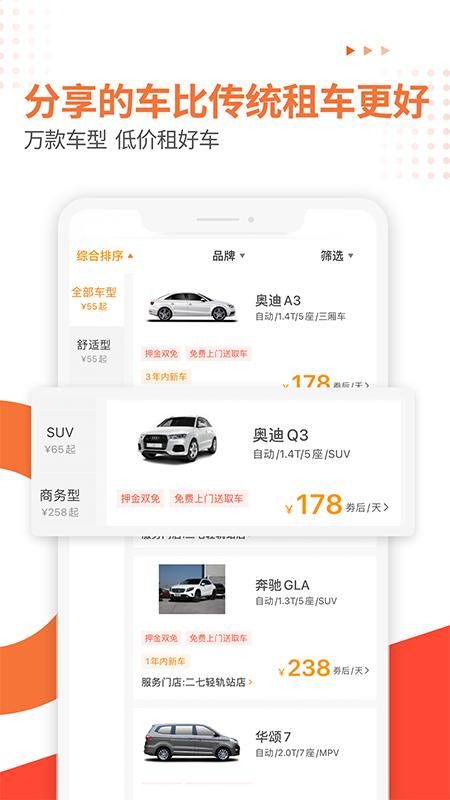 大方租车_图片4