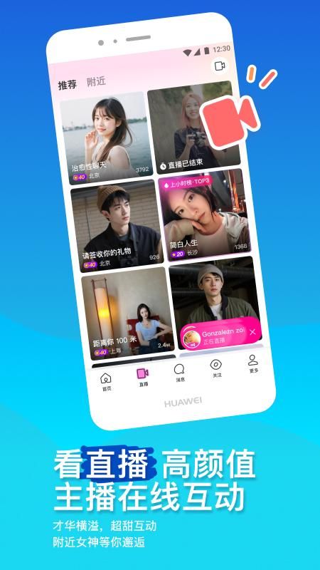MOMO陌陌_图片2