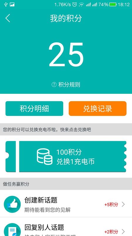 优易充_图片2