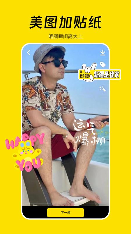 好赞_图片4